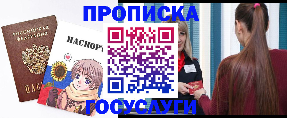 временная регистрация госуслуги в Грозном