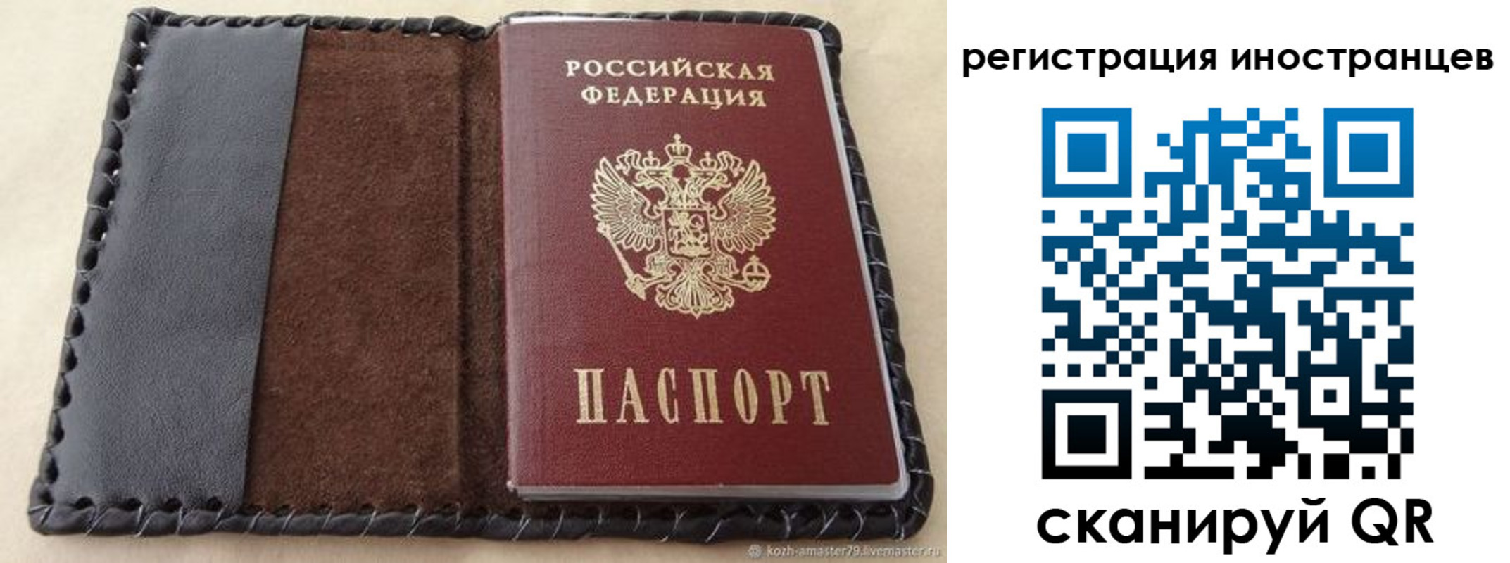 временная регистрация надежно в Грозном