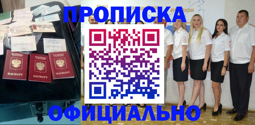 временная регистрация для школы в Грозном